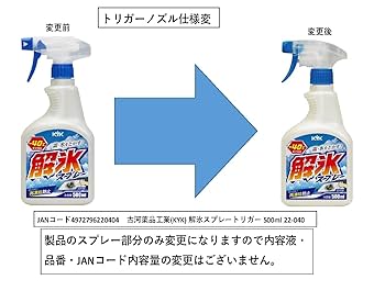 解氷曲線 Amazon.co.jp: AZ(エーゼット) 超強力 解氷スプレー 420ml DE